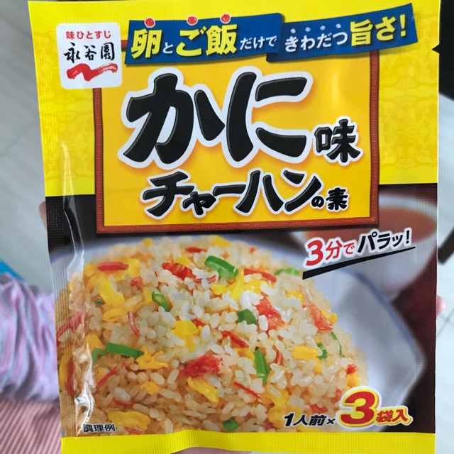 

Bumbu nasi goreng jepang