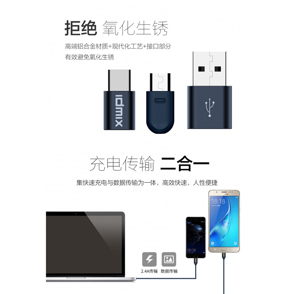 IDMIX DL05MC Micro USB - Type C Data Charging Cable 1.2m