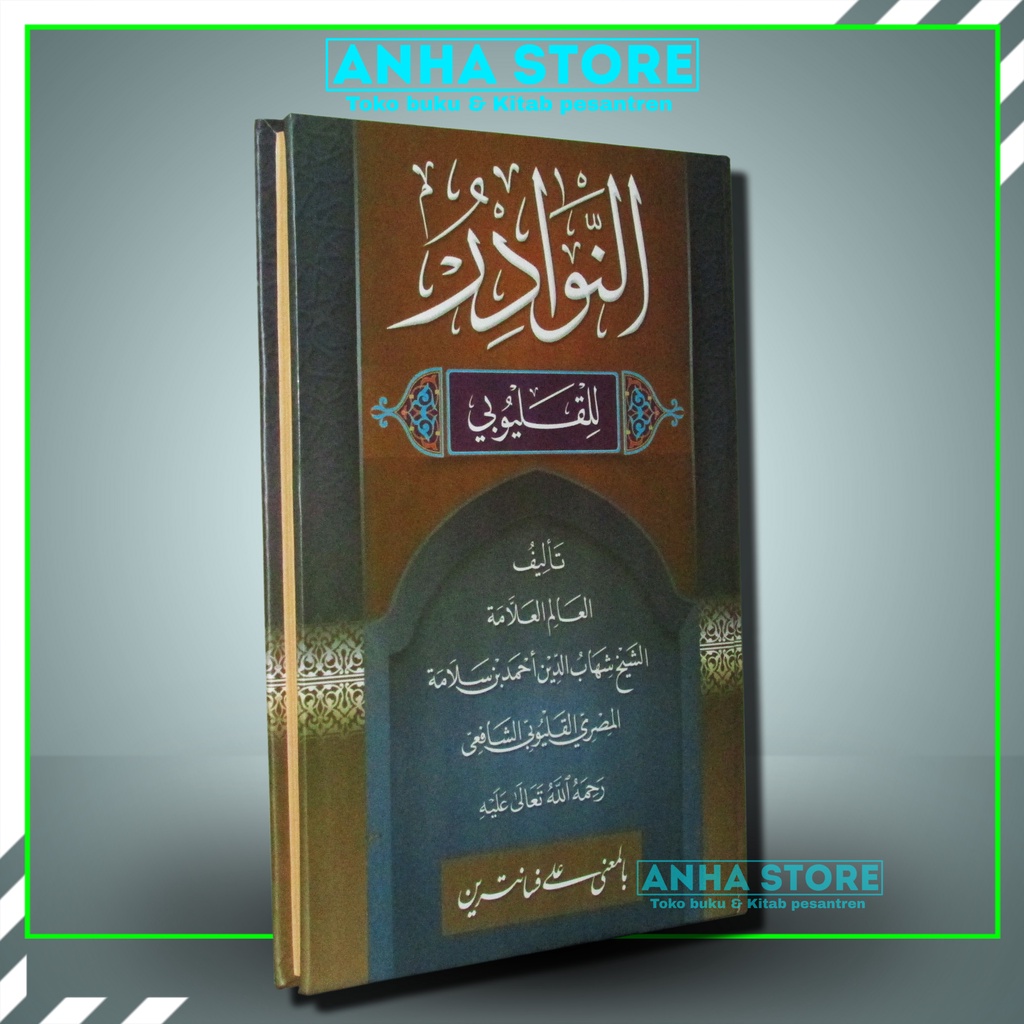 AN NAWADIR makna pesantren