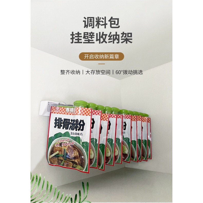 (BOW) Rak Penyimpanan Gantung Bumbu Dapur Tempel Dinding Model Klip Penyegel