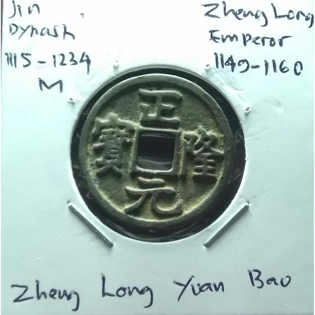 Uang Kuno.Koin Cina Jin Dynasti 1115M. Zheng Long Yuan Bao.24,29mm.2,90gr.sp494