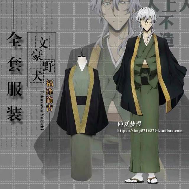 Bungou Stray Dogs Fukuzawa Yukiichi Kimono Yukata Cosplay Costume Anime Male