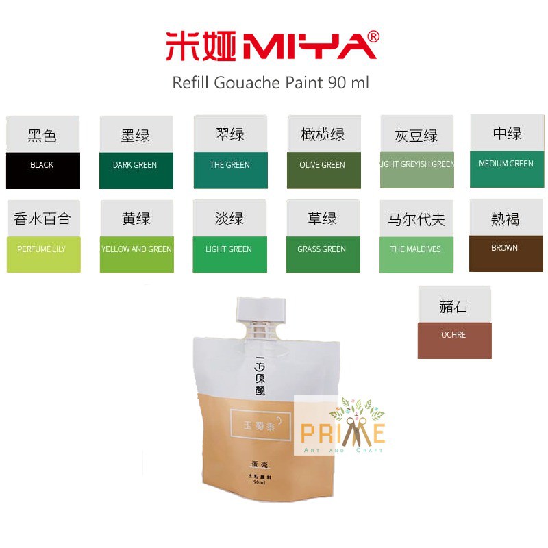 

Miya gouache original paint refill 90ml (green,brown,black series)