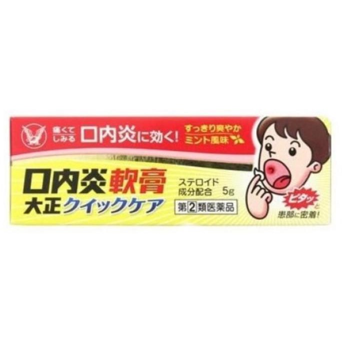 Taisho Stomatitis Konaien Cream Original Japan (Obat Sariawan)