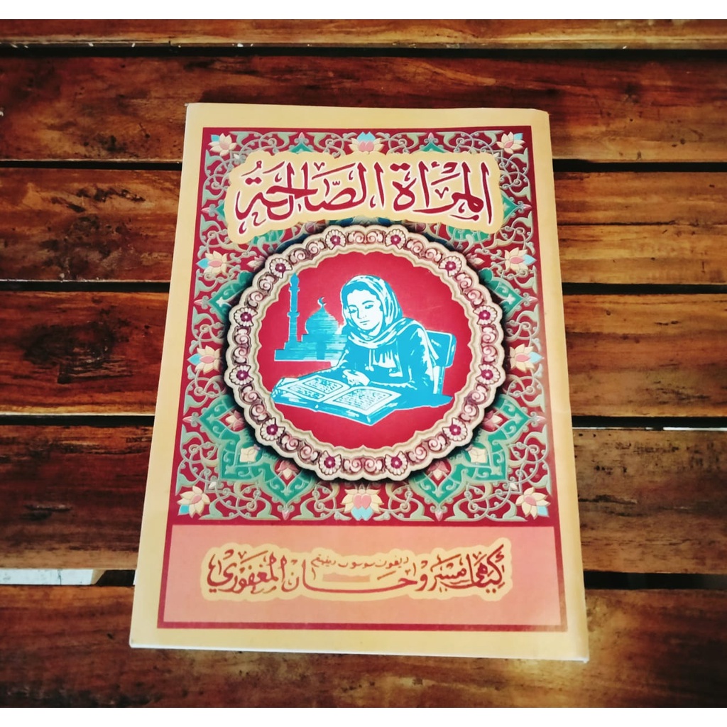 

Kitab Mar'atus Sholihah - Jawa Pegon