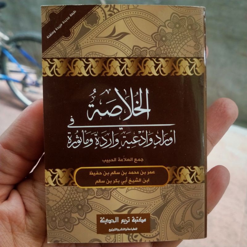 Buku Kitab Wirid Wirid Khulasoh Madad Cetakan Tarim Ori ukuran Saku
