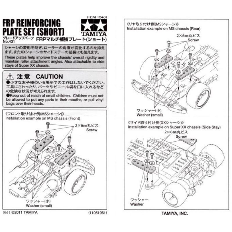 TAMIYA 15431 FRP REINFORCING PLATE SET (SHORT)