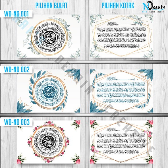 Wall Decor Kaligrafi Islami / Hiasan Dinding Lafadz (Ayat Kursi)