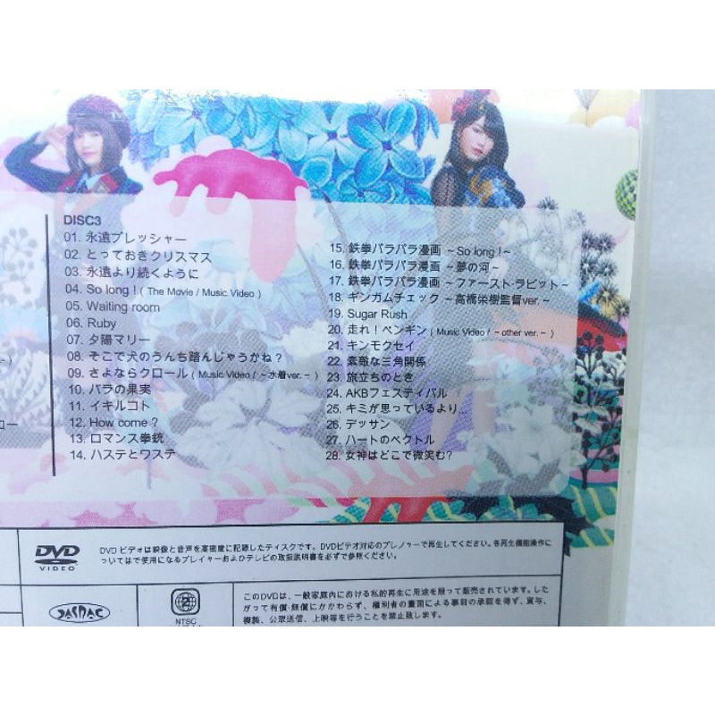 Kaset AKB48 - 2011-2013 MV music video