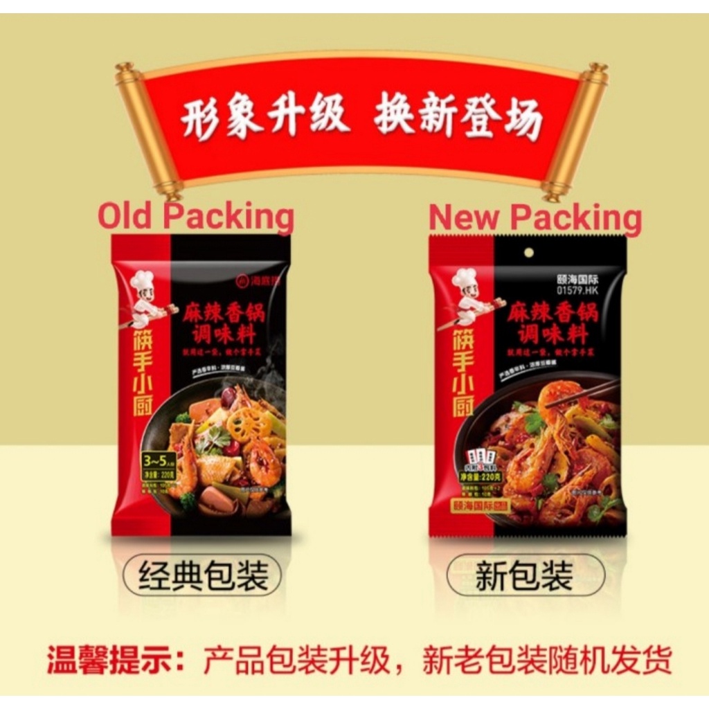 Bumbu Haidilao Instant Hotpot 海底捞火锅底料