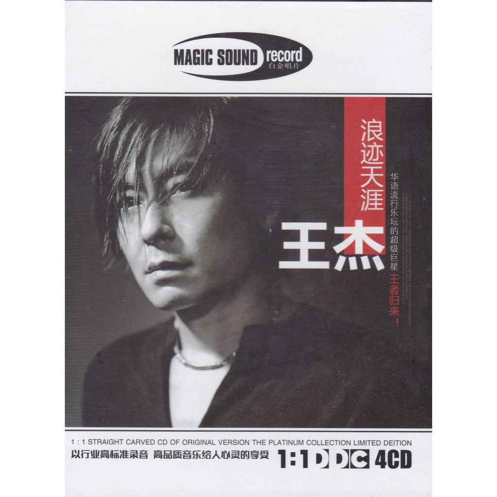 CD Dave Wang Chieh - The Best 4 CD
