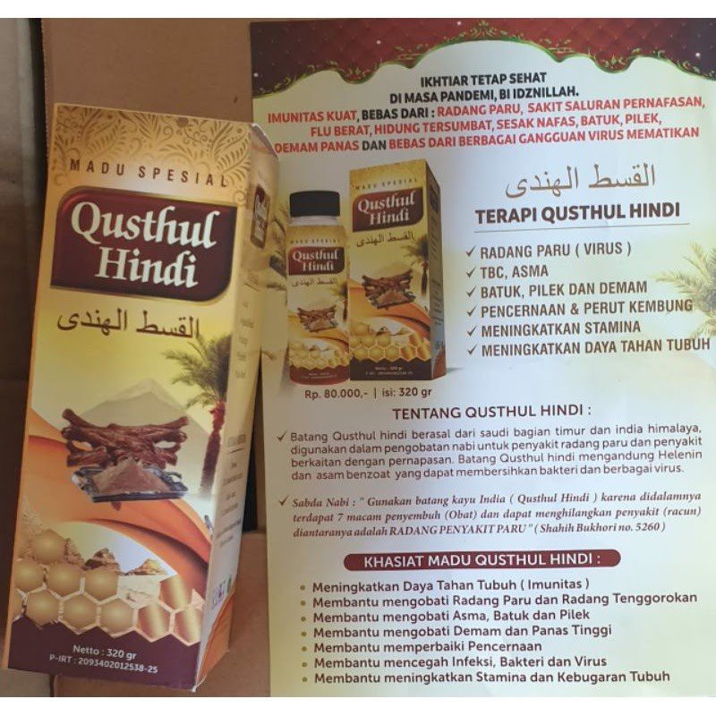 Madu Qusthul Hindi / Bravina Qusthul Hindi / Madu Hindi