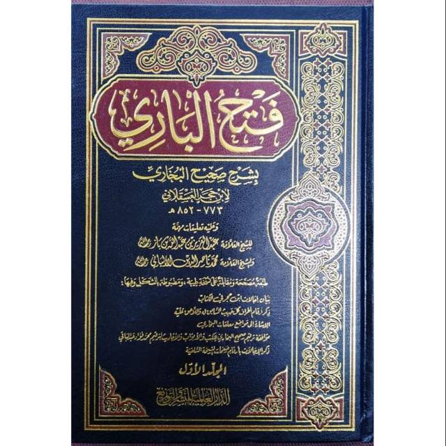 Fathul Baari Syarah Shahih Al Bukhari