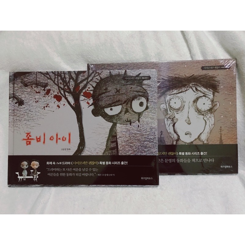 READY Buku dongeng Its Okay To Not Be Okay Zombie Kid/The Boy Who Fed On Nightmares