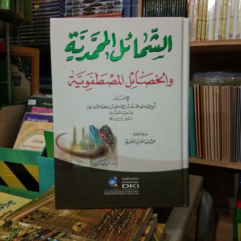 

KITAB SYAMAIL AS-SYAMAIL MUHAMMADIYYAH DKI bairut kertas Krem