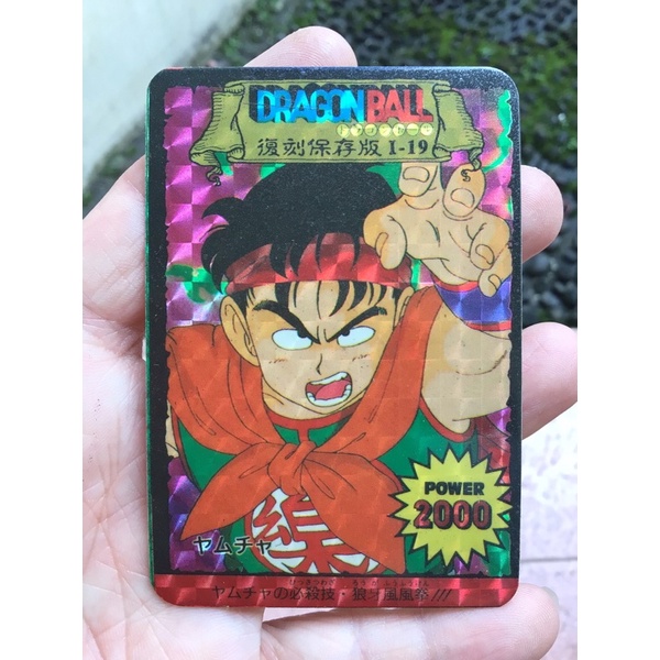 KARTU STICKER HOLOGRAM DRAGONBALL JADUL YAMCHA