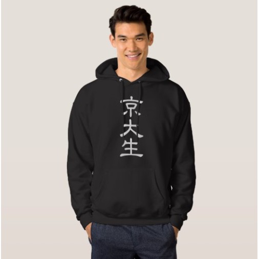 PREMIUM SWEATER KYOTO UNIVERSITY JAPAN 02 - JAKET KYOTO UNIVERSITY JEPANG - HOODIE KYOTO UNIVERSITY