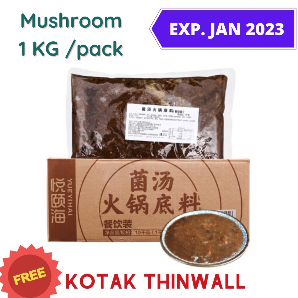 

[1KG] Bumbu Hotpot Haidilao Mushrooom Soup Base 菌汤火锅底料