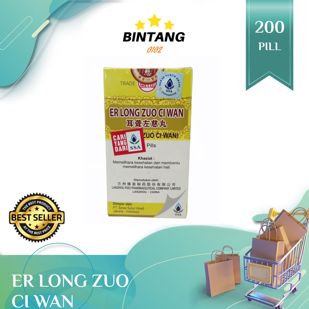 Er Long Zuo Ci Wan (Er Ming Zuo Ci Wan)