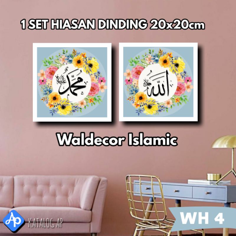 HIASAN DINDING HOME DECOR ISLAMI