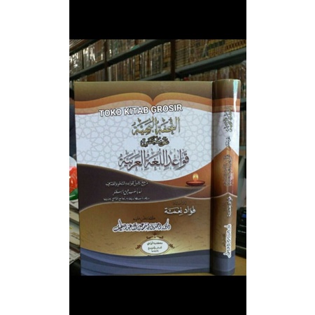 

Qowa'id lugoh arobiyyah قواعد اللغة العربية
