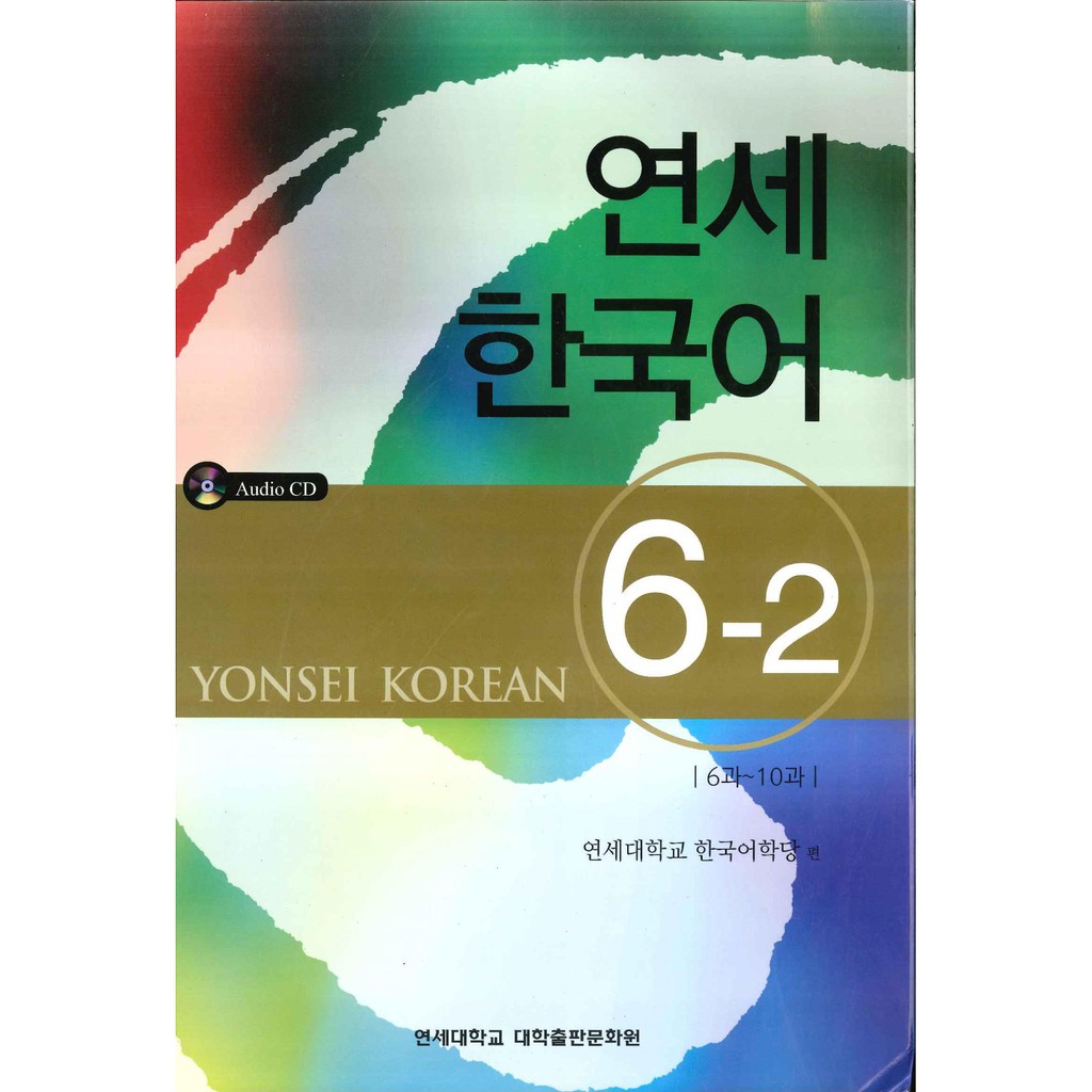 Yonsei Korean 6-2 Yonsei University Press Yonsei Korean Institute