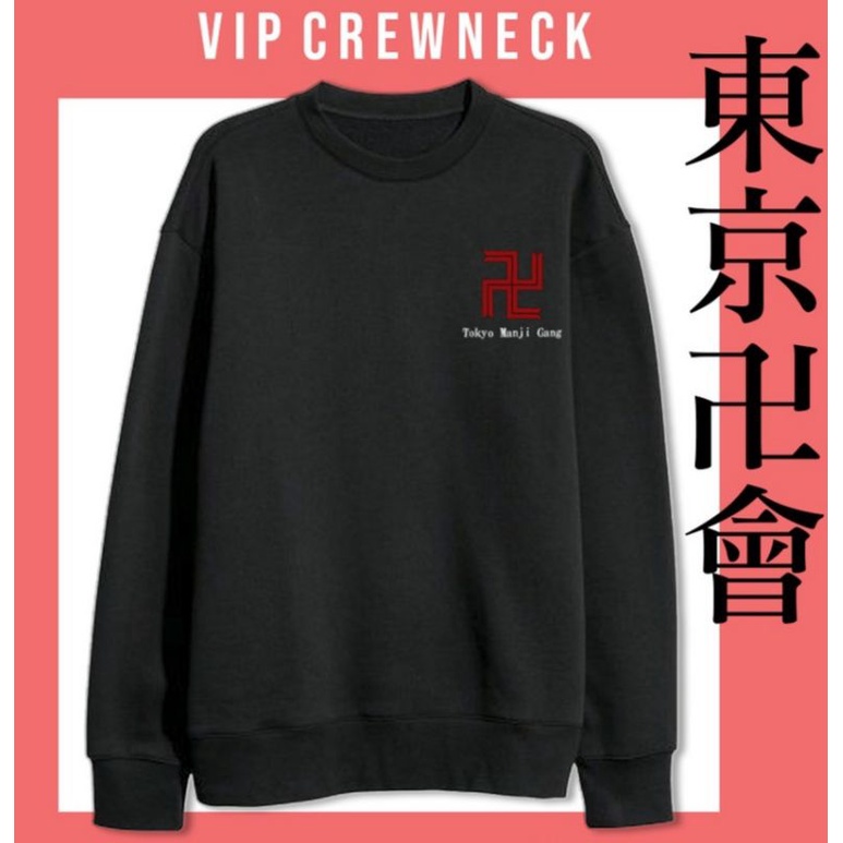 Tokyo Revengers Sweater | Tokyo Manji Touman Revenger | Anime Sweater