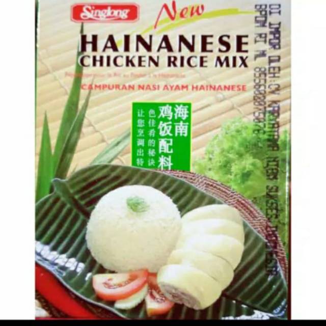 

Hainam chiken rice
