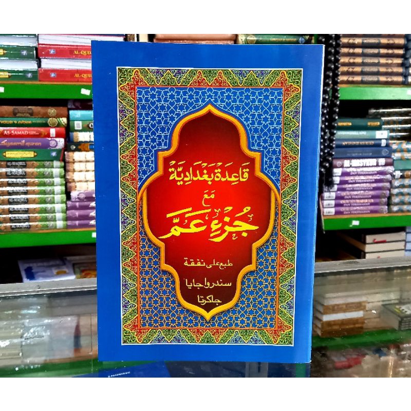 JUZ 'AMMA ARAB/ TURUTAN/ PATURUTAN JUMBO