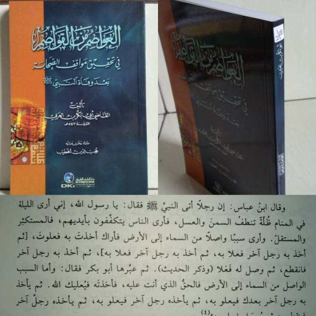 AL AWASHIM MINAL QOWASHIM Tarikh Dki Beirut