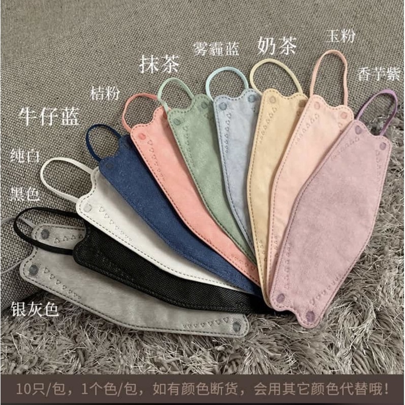 MASKER KF94 4PLY WARNA WARNI / MASKER KF94 KOREA (10pcs)