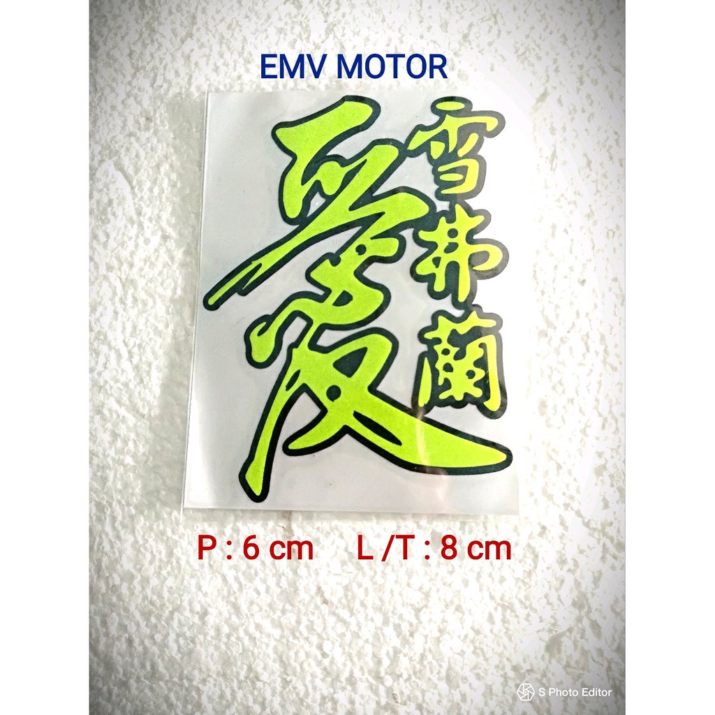 

Am- Stiker cutting tulisan china hijau