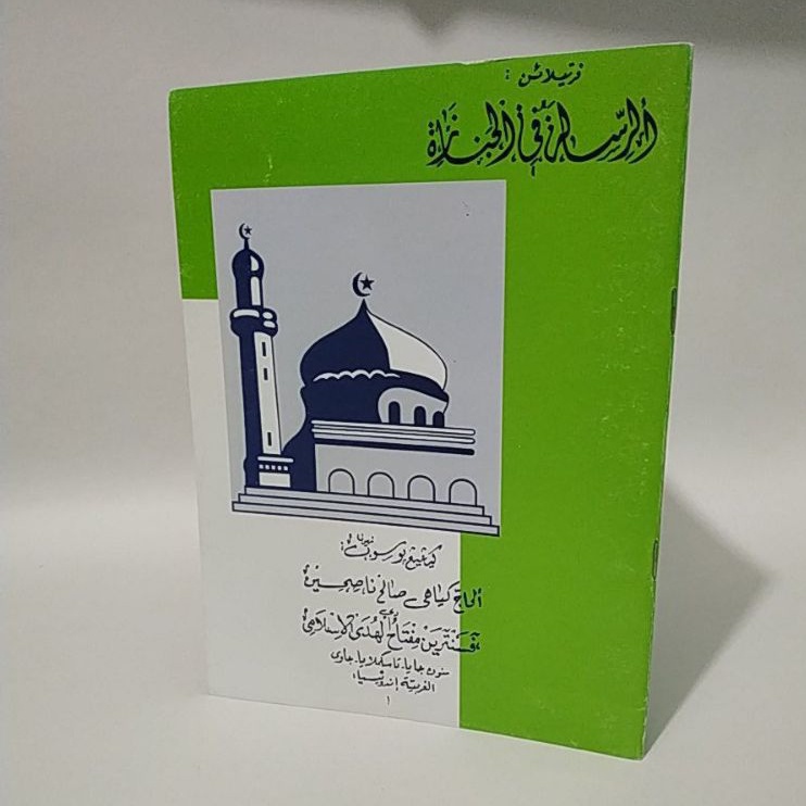 

Penjelasan Jenazah Huda Pusat~Suq Shogir