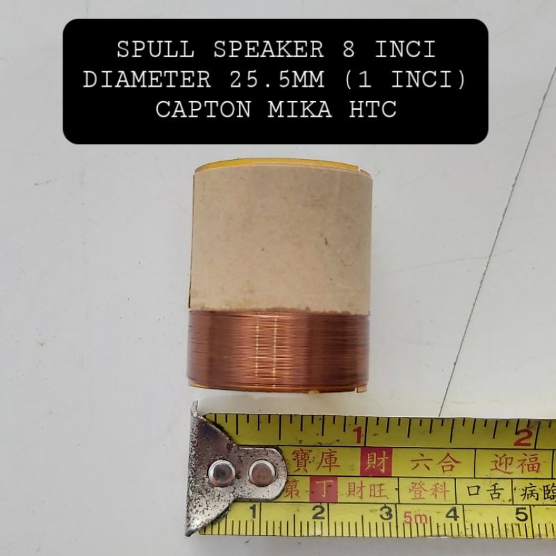 Spul Speaker 6-8 Inci Diameter 25.5 MM 1 Inci Capton Mika ACR Canon Audax Curve 25,5 MM Spull