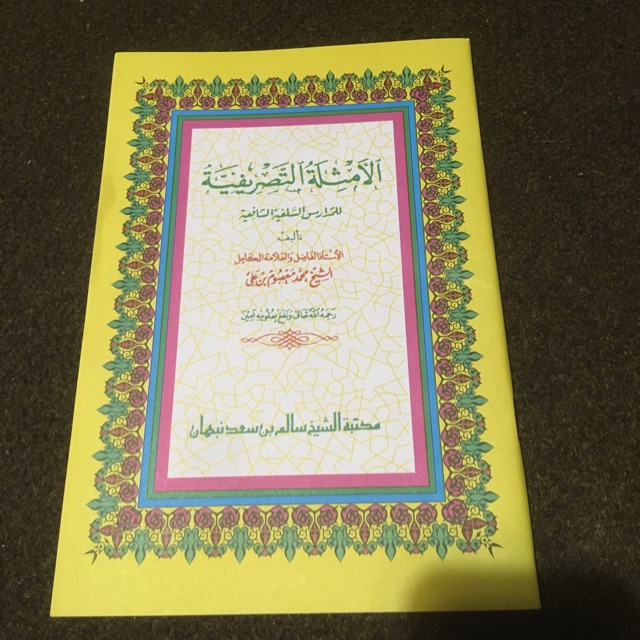 Kitab Tashrif / Sharaf Amtsilatut Tashrifiyah