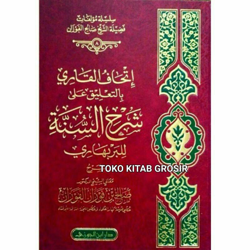 

ithaful qori syarah Syarhussunnah barbahari إتحاف القاري