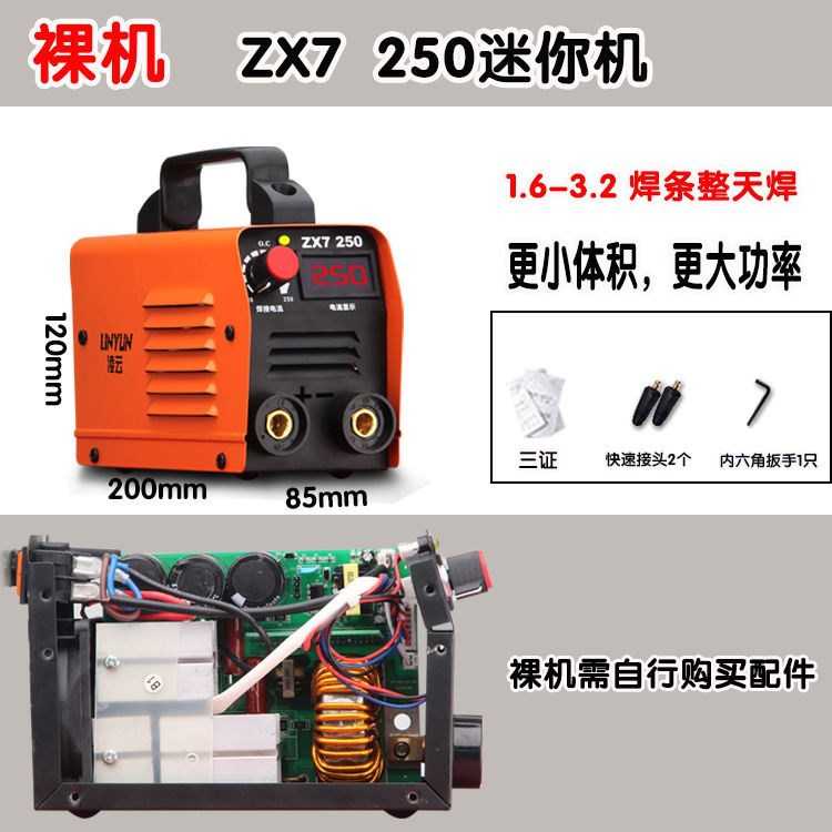 TG-DG447 LEANOLOG ALAT MESIN LAS MINI WELDING MACHINE 250 AMP - ZX7-250