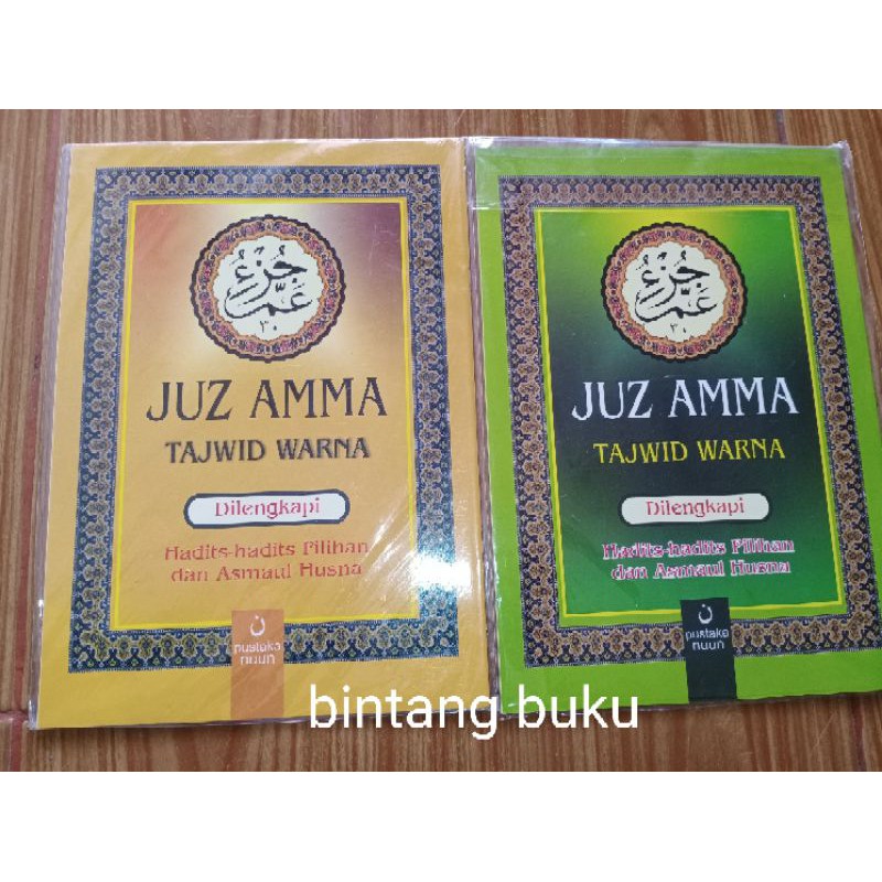 Juz AMMA besar Tajwid warna