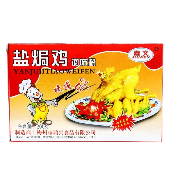

Jiawen bubuk bumbu ayam panggang garam 200g