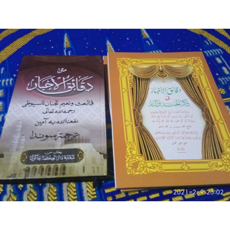 lughoh sunda daqoiqul akhbar