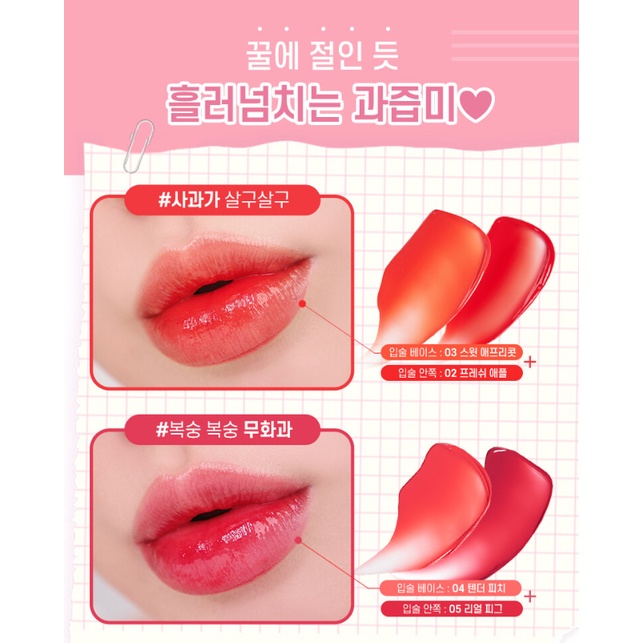 Colorgram Juicy Jelly Tint LipTint(True Beauty / Moon Ga Young)