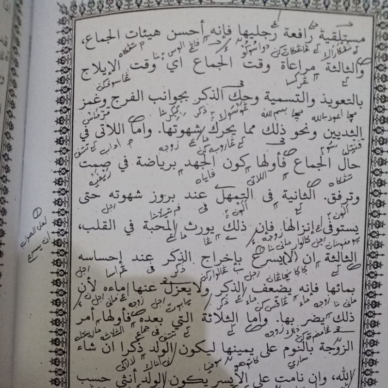 

terjemah fathul izar sunda