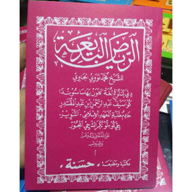 Riyadul badi'ah sunda