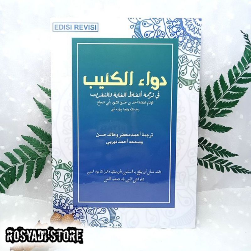 terjemah kitab taqrib makna perkata, matan taqrib DAWA'UL KAIB terjemah Kitab matan taqrib