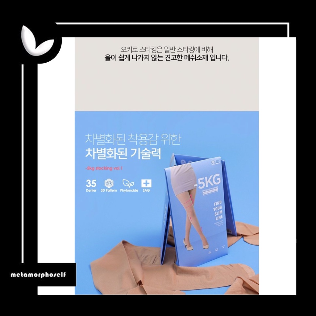 Chuu -5kg stocking, legging, skinny cream