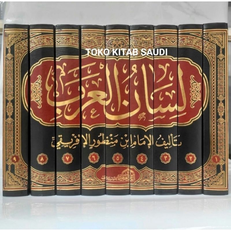 

لسان العرب LISANUL AROB