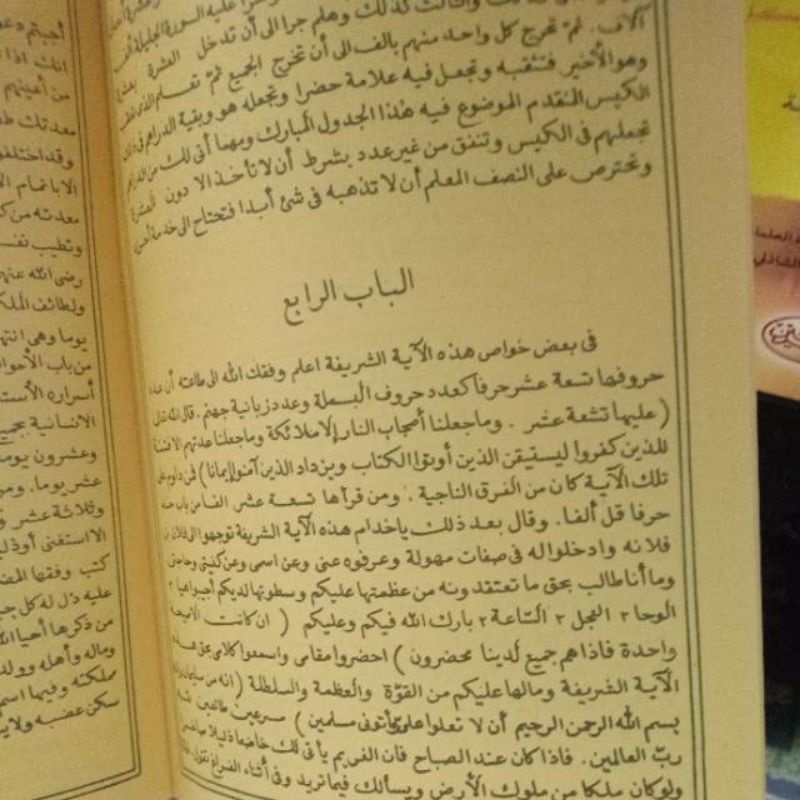 

kitab sirrul jalil