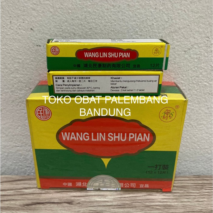 

HUANG LIAN SU 12TABLET WANG LIN SHU PIAN HUANGLIANSU HUANG LIAN SU