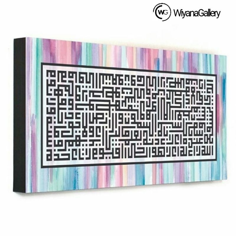 Hiasan Dinding Ayat kursi Kufi
