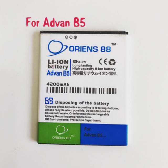 (P) Baterai Batre battery Advan B5 double power/IC ORIENS88